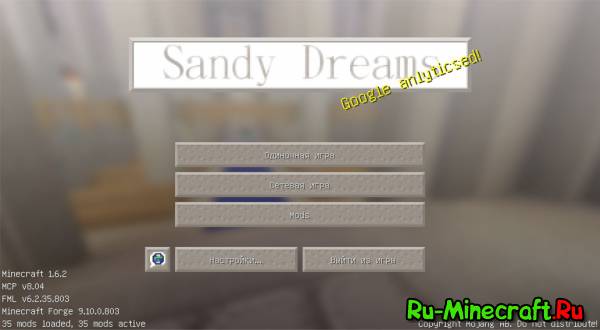 Sandy Dreams - Яркий ресурс-пак! [1.8.9] [1.6.4] [16px] 