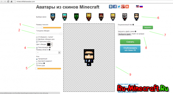 Minecraft Guide: How To Make an Avatar From the Skin of Minecraft?