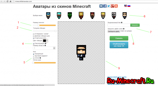 [INFO][GUIDE] Как сделать аватар из скина Minecraft?