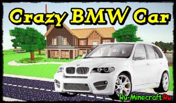 [1.6.2] Crazy BMW Car -      