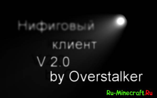 [1.6.2]   V 2.0 by Overstalker
