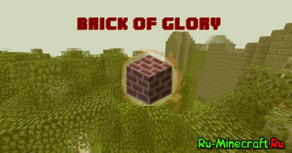 [map][mini-game] Brick of Glory-эпичная мини-игра