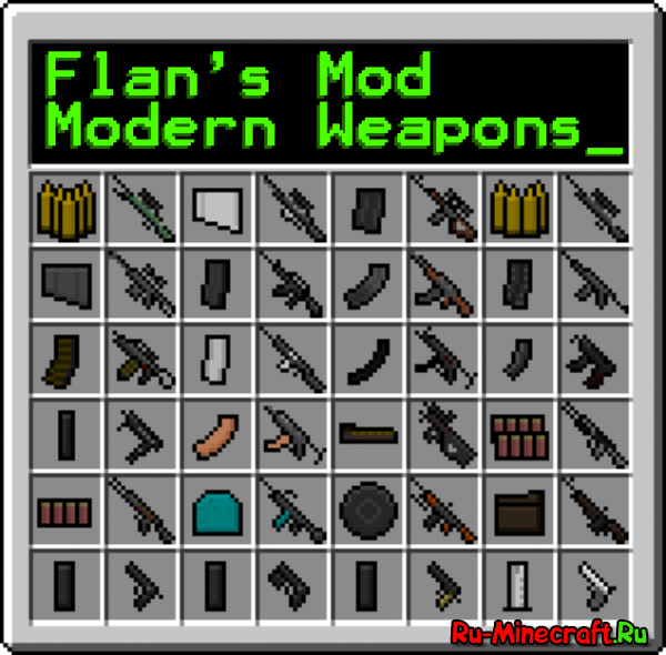 [1.6.2]Flan's Mod - Мод на машины самолёты и огнестрельное оружие.