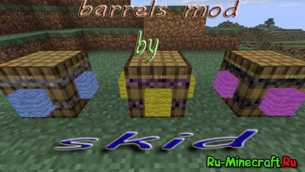 Barrels mod By Skid - 3 новых хранилища для вещей [1.6.2]