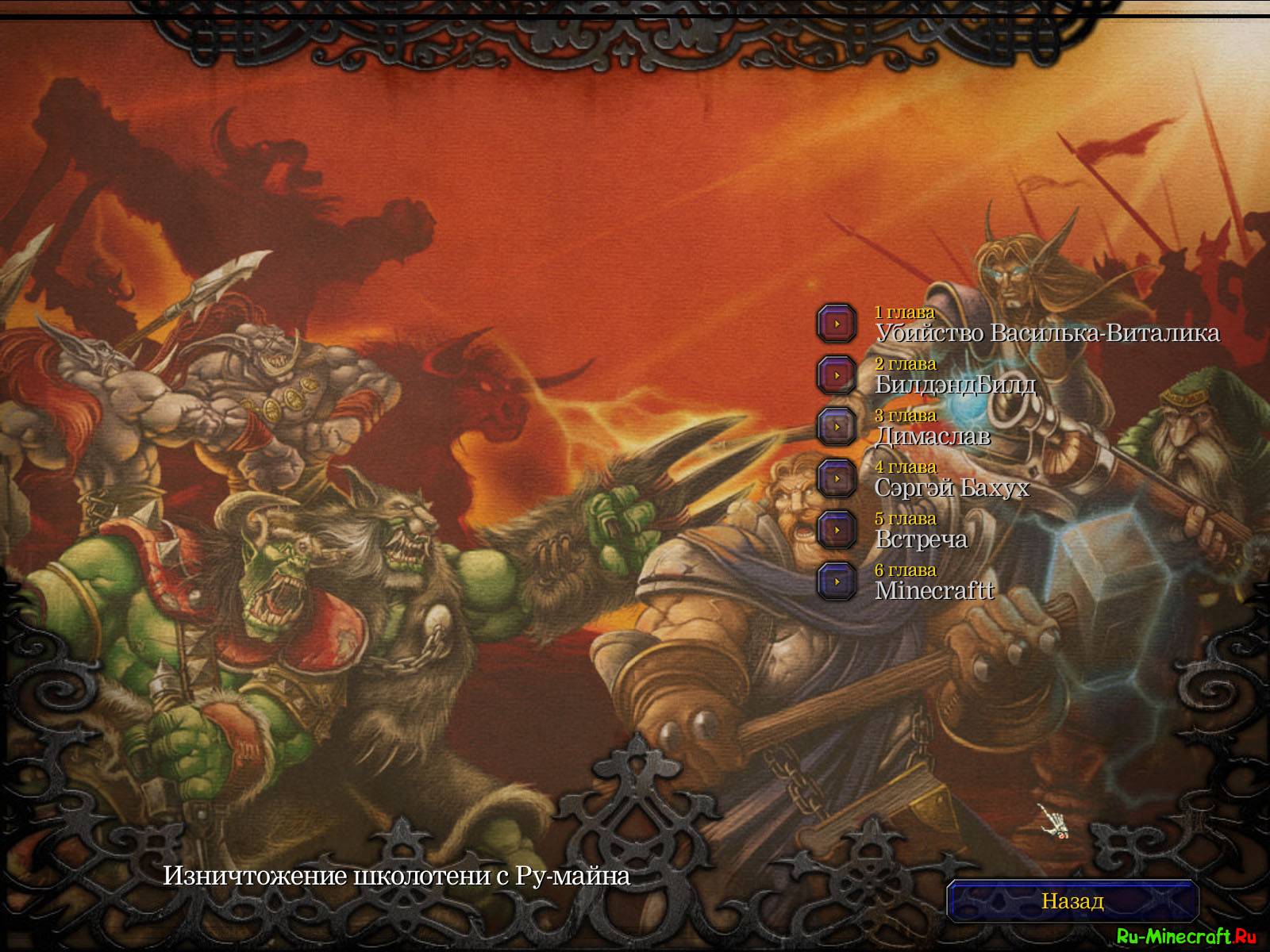 Эпизоды про Румайн в Warcraft 3
