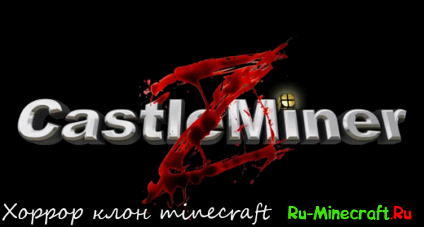 [Game] Castle miner z
