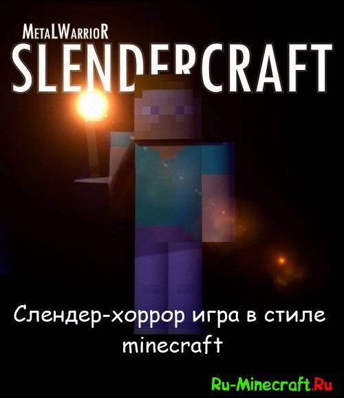 [Game] Slendercraft -    