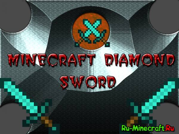 [Video] Алмазный меч в реальной жизни!
