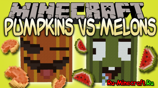 [1.7.2]Pumpkins vs Melons - Месим тыквы и арбузы!