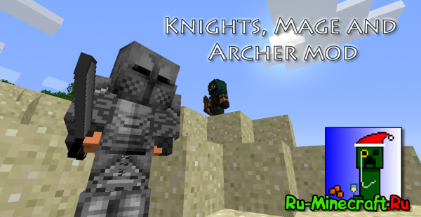 [1.6.4] Knights, Mage and Archer mod — Средневековые воины в Minecraft!