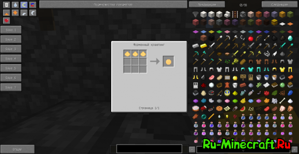 [1.6.4] MicsItems&Blocks -  