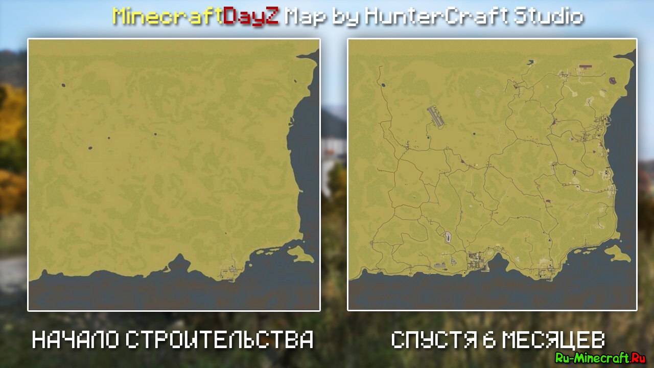 скачать карту dayz для minecraft #10