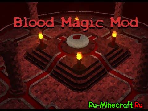 Blood Magic - Кровавая Магия [1.12.2] [1.11.2] [1.10.2] [1.8.9.