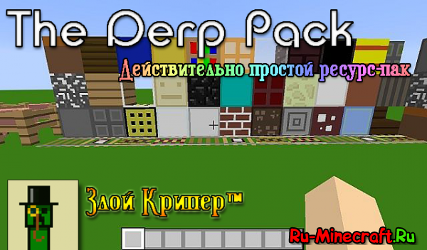 [1.7.4][16x] The Derp Pack -   -!