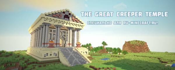 [Map] The Great Creeper Temple -  !