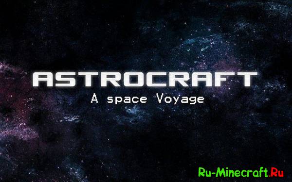 [1.7.5][32x] AstroCraft — Астронавты