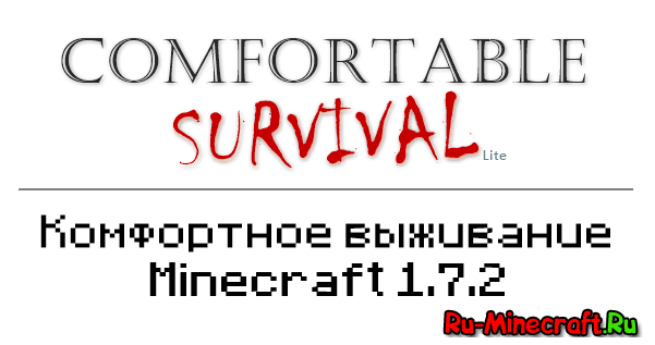 [Lite Client][1.7.2]  «Comfortable SURVIVAL» - комфортное выживание в Minecraft