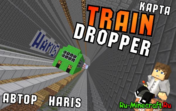 [][1.7] Train Dropper -  