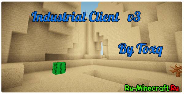 [Клиент] IndustrialClientv3 - Индустриальный Клиент 1.7.2