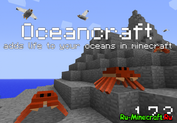Oceancraft - морская жизнь [1.8.9] [1.7.10] [1.6.4] [1.5.2]