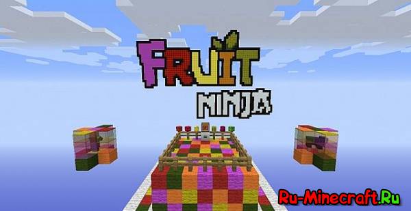 [MAP] Fruit Ninja v1.0 - фруктикиии!