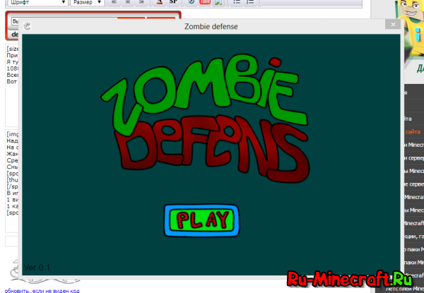 [] Zombie Defense 0.1