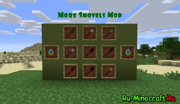 [1.7.2] More Shovels Mod -  !