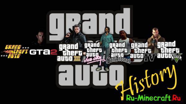 История серии Grand Theft Auto - GTA 1!