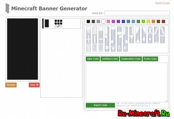 [Guide] Minecraft Banner Generator - Создаем свои флаги на сайте