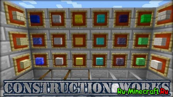 [1.7.2] Construction Works - Декоративные блоки