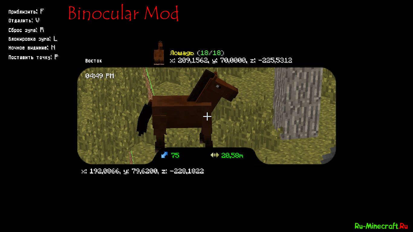Мод Zoom Mod (бинокль) для Майнкрафт 1.8/1.7.10/1.7.2 ...
