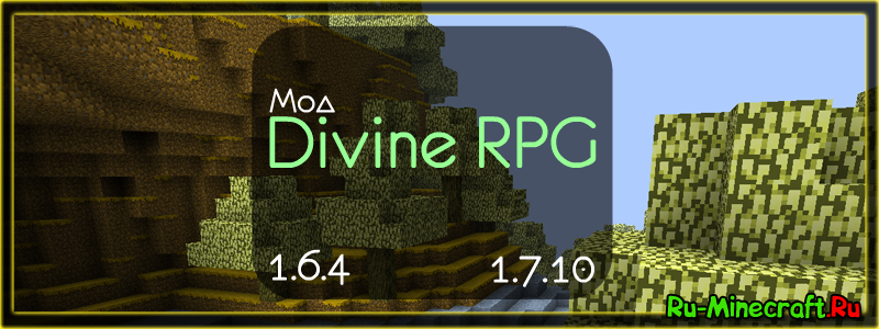 скачать моды для майнкрафт 1.7.10 divine rpg #11