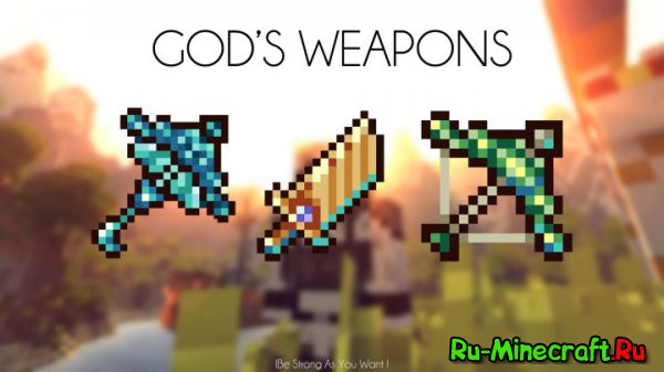 Gods Weapons Mod    [1.10.2] [1.9.4] [1.7.10]