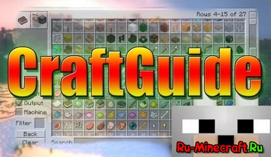 Craft Guide (CraftingGuide)- Книжка с крафтами [1.10.2] [1.9.4] [1.8.9] [1.7.10]