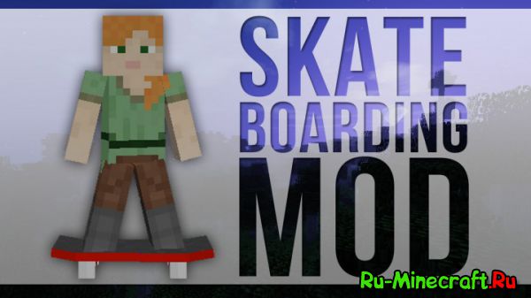 [1.8] Skateboarding Mod - скейтборд с трюками!