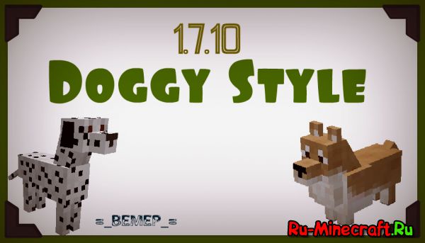 [1.7.10] DoggyStyle - новые собаки!