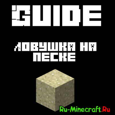[Guide][1.7.2 - 1.8.6]   