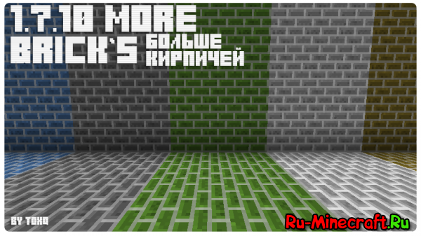 [Mod][1.7.10] More Brick's -   !