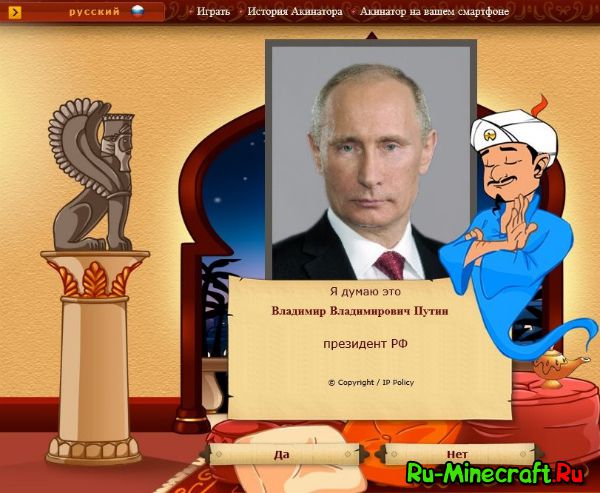 [MAP] [1.8+] The Akinator Map -     !