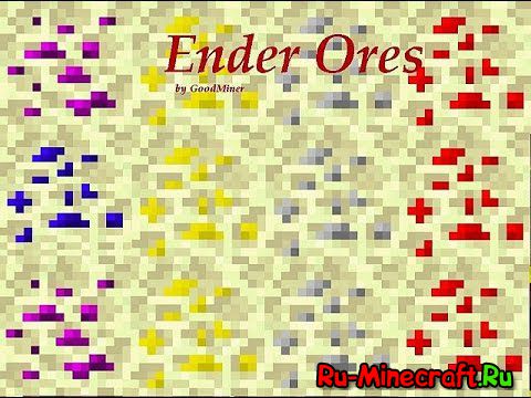 Ender Ores - руда в краю [1.7.10]