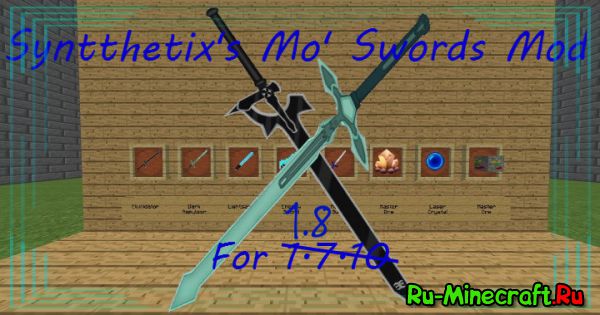 Syntthetix's More Swords Mod - Немного интересных мечей! [1.8]