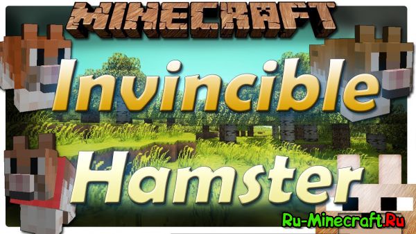 [Mod][1.5.2-1.7.10] Invincible Hamster - хомяки!