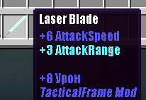 Tactical Frame - оружие, мобы, военный хардкор [1.12.2] [1.10.2] [1.7.10]
