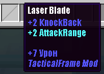 Tactical Frame - оружие, мобы, военный хардкор [1.12.2] [1.10.2] [1.7.10]