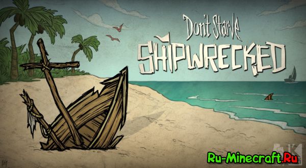 [Разное] Dont Starve Shipwrecked