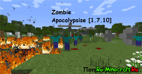 [Client][1.7.10] Zombie Apocalypsise -  + !