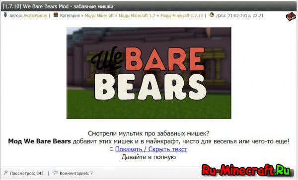 [Guide] Большой гайд по оформлению новости на Ru-Minecraft.ru