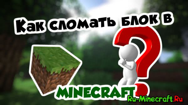 []      Minecraft