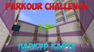 [1.9+][] Parkour Challenge