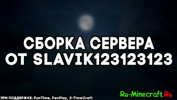 [Server][Survival/PVP]   1.8-1.11  Slavik123123123